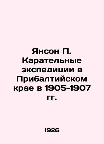 Yanson P. Karatelnye ekspeditsii v Pribaltiyskom krae v 1905-1907 gg./Janson P. Punitive expeditions to the Baltic region in 1905-1907 In Russian - landofmagazines.com