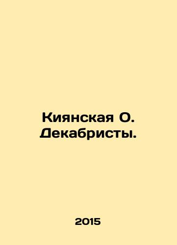 Kiyanskaya O. Dekabristy./Kiyanskaya O. Decembrists. In Russian - landofmagazines.com