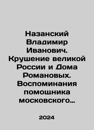 Antseliovich L. Geniy Gruzii. Aviakonstruktor Kartvelishvili./Antseliovich L. Geniy Gruzii. Aviakonstruktor Kartvelishvili. - landofmagazines.com