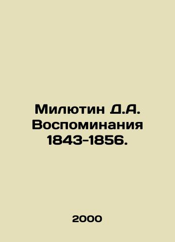 Milyutin D.A. Vospominaniya 1843-1856./Milutin D.A. Memories 1843-1856. In Russian - landofmagazines.com