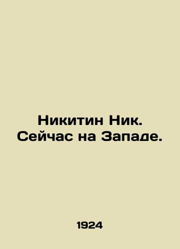 Nikitin Nik. Seychas na Zapade./Nikitin Nick. Now in the West. In Russian - landofmagazines.com