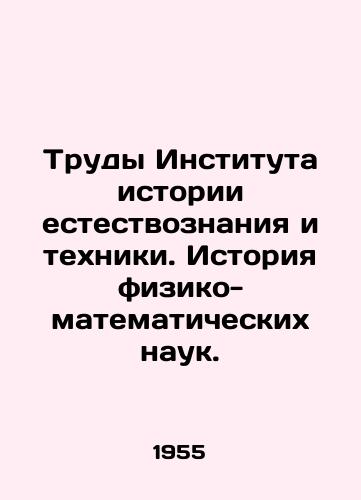 Trudy Instituta istorii estestvoznaniya i tekhniki. Istoriya fiziko-matematicheskikh nauk./Proceedings of the Institute of the History of Science and Technology. History of Physical and Mathematical Sciences. In Russian - landofmagazines.com