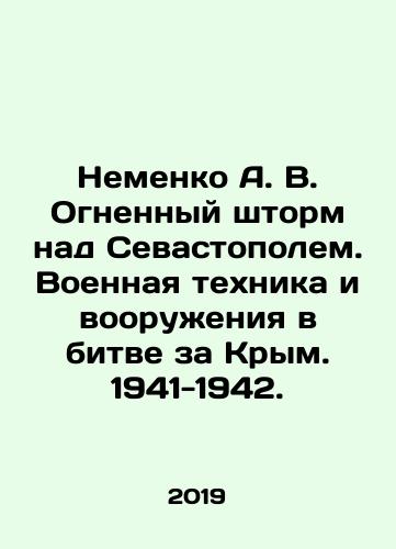 Nemenko A. V. Ognennyy shtorm nad Sevastopolem. Voennaya tekhnika i vooruzheniya v bitve za Krym. 1941-1942./Nemenko A. V. Fire storm over Sevastopol. Military equipment and armaments in the battle for Crimea. 1941-1942. In Russian - landofmagazines.com