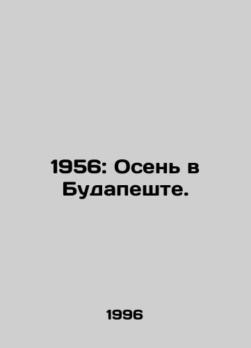 1956: Osen v Budapeshte./1956: Autumn in Budapest. In Russian - landofmagazines.com