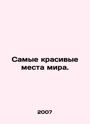Samye krasivye mesta mira./The most beautiful places in the world. In Russian - landofmagazines.com