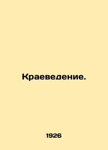 Kraevedenie./Regional Studies. In Russian - landofmagazines.com