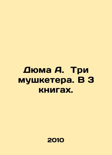Dyuma A.  Tri mushketera. V 3 knigakh./Dumas A. The Three Musketeers. In 3 Books. In Russian - landofmagazines.com