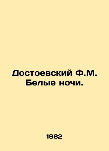 Dostoevskiy F.M. Belye nochi./Dostoevsky F.M. White Nights. In Russian - landofmagazines.com