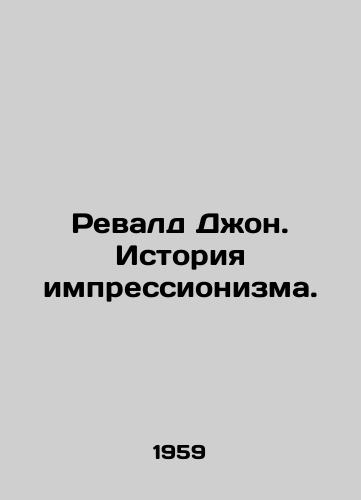 Revald Dzhon. Istoriya impressionizma./Revald John: The History of Impressionism. In Russian - landofmagazines.com