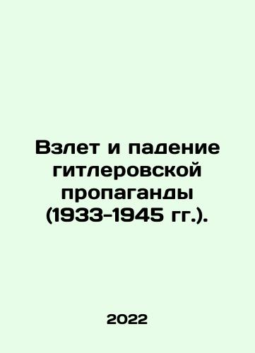 Vzlet i padenie gitlerovskoy propagandy (1933-1945 gg.)./he Rise and Fall of Hitlers Propaganda (1933-1945) In Russian - landofmagazines.com
