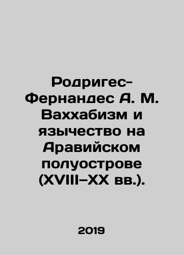 Rodriges-Fernandes A. M. Vakhkhabizm i yazychestvo na Araviyskom poluostrove (XVIII—XX vv.)./Rodriguez-Fernandez A. M. Wahhabism and Paganism in the Arabian Peninsula (18th and 20th centuries). In Russian - landofmagazines.com