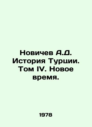 Novichev A.D. Istoriya Turtsii. Tom IV. Novoe vremya./Novichev A.D. History of Turkey. Volume IV. Modern Times. In Russian - landofmagazines.com