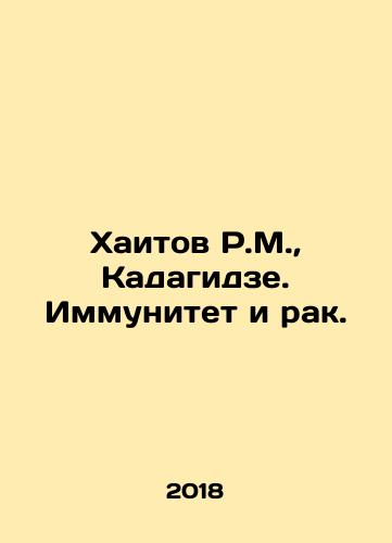 Khaitov R.M., Kadagidze. Immunitet i rak./R.M. Khaitov, Kadagidze. Immunity and Cancer. In Russian - landofmagazines.com