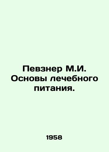 Pevzner M.I. Osnovy lechebnogo pitaniya./Pevzner M.I. Basics of therapeutic nutrition. In Russian - landofmagazines.com