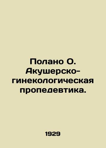 Polano O. Akushersko-ginekologicheskaya propedevtika./Polano O. Obstetrical and gynaecological propediatrics. In Russian - landofmagazines.com