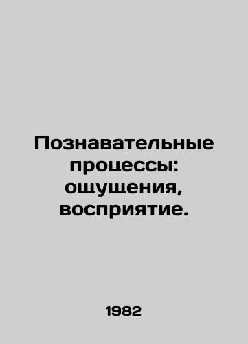 Poznavatelnye protsessy: oshchushcheniya, vospriyatie./Cognitive processes: sensations, perceptions. In Russian - landofmagazines.com