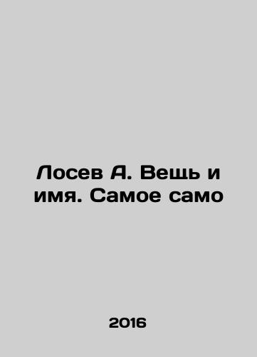 Losev A. Veshch i imya. Samoe samo/Losev A. Thing and Name In Russian - landofmagazines.com