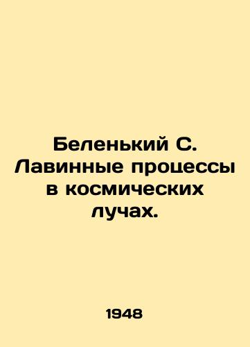 Belenkiy S. Lavinnye protsessy v kosmicheskikh luchakh./White C. Avalanche processes in cosmic rays. In Russian - landofmagazines.com