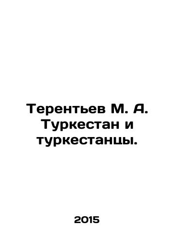 Terentev M. A. Turkestan i turkestantsy./Terentev M. A. Turkestan and Turkestans. In Russian - landofmagazines.com