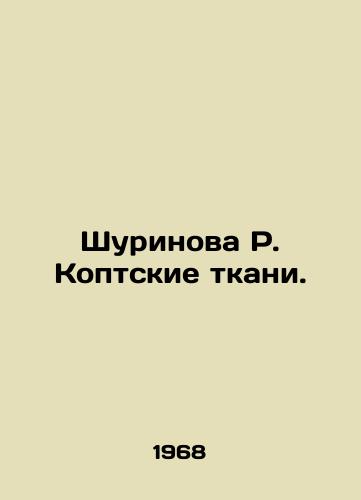 Shurinova R. Koptskie tkani./Shurinova R. Coptic fabrics. In Russian - landofmagazines.com