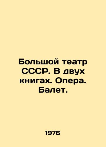 Bolshoy teatr SSSR. V dvukh knigakh. Opera. Balet./Bolshoi Theatre of the USSR. In two books. Opera. Ballet. In Russian - landofmagazines.com