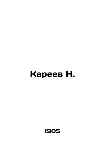 Kareev N./N. Kareev In Russian - landofmagazines.com