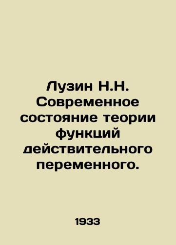 Luzin N.N. Sovremennoe sostoyanie teorii funktsiy deystvitelnogo peremennogo./N.N. Luzin The current state of the theory of functions of a real variable. In Russian - landofmagazines.com