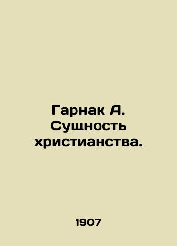 Garnak A. Sushchnost khristianstva./Garnak A. The essence of Christianity. In Russian - landofmagazines.com
