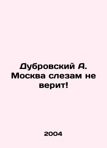 Dubrovskiy A. Moskva slezam ne verit/A. Dubrovsky Moscow doesnt believe in tears In Russian - landofmagazines.com
