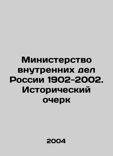 Ministerstvo vnutrennikh del Rossii 1902-2002. Istoricheskiy ocherk/Ministry of Internal Affairs of Russia 1902-2002. Historical Essay In Russian - landofmagazines.com