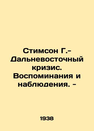 Stimson G.-Dalnevostochnyy krizis. Vospominaniya i nablyudeniya. -/Stimson G-Far East Crisis. Memories and Observations. - In Russian - landofmagazines.com