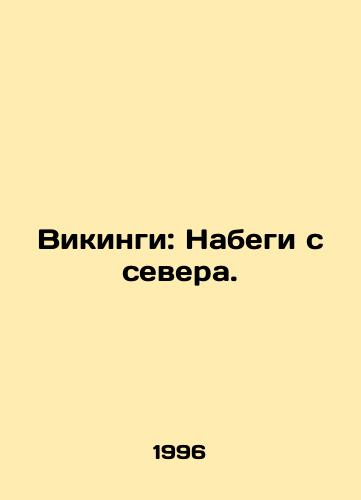Vikingi: Nabegi s severa./Vikings: Raid from the North. In Russian - landofmagazines.com