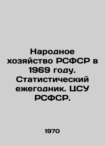 Narodnoe khozyaystvo RSFSR v 1969 godu. Statisticheskiy ezhegodnik. TsSU RSFSR./The National Economy of the RSFSR in 1969. Statistical Yearbook. CSS of the RSFSR. In Russian - landofmagazines.com
