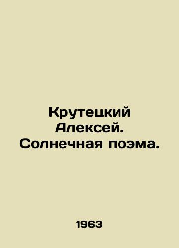 Krutetskiy Aleksey. Solnechnaya poema./Krutetsky Alexey. A Solar Poem. In Russian - landofmagazines.com
