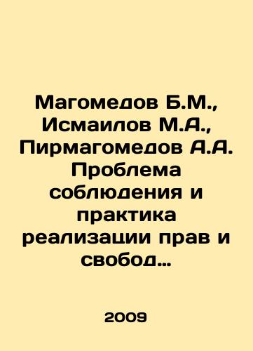 Magomedov B.M., Ismailov M.A., Pirmagomedov A.A. Problema soblyudeniya i praktika realizatsii prav i svobod cheloveka i grazhdanina v sovremennom mire./Magomedov B.M., Ismailov M.A., Pirmagomedov A.A. The problem of observance and practice of realization of human and civil rights and freedoms in the modern world. In Russian - landofmagazines.com