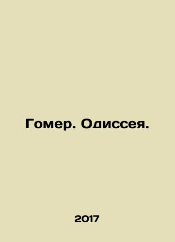 Gomer. Odisseya./Homer. Odyssey. In Russian - landofmagazines.com