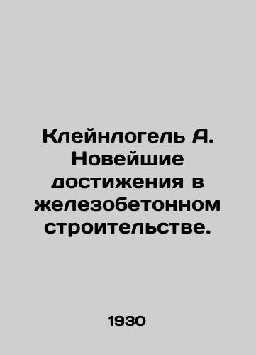 Kleynlogel A. Noveyshie dostizheniya v zhelezobetonnom stroitelstve./Kleinlogel A. Recent advances in reinforced concrete construction. In Russian - landofmagazines.com
