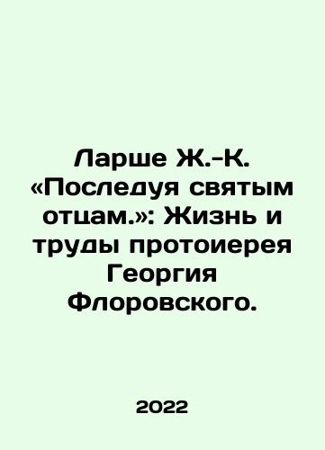 Larshe Zh.-K. «Posleduya svyatym ottsam.»: Zhizn i trudy protoiereya Georgiya Florovskogo./Larcher J.-K. Following the Holy Fathers: The Life and Works of Archpriest Georgy Florovsky. In Russian - landofmagazines.com