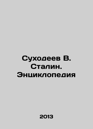 Sukhodeev V. Stalin. Entsiklopediya/V. Stalin Sukhodeev. Encyclopedia In Russian - landofmagazines.com
