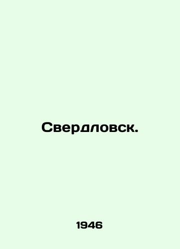 Sverdlovsk./Sverdlovsk. In Russian - landofmagazines.com
