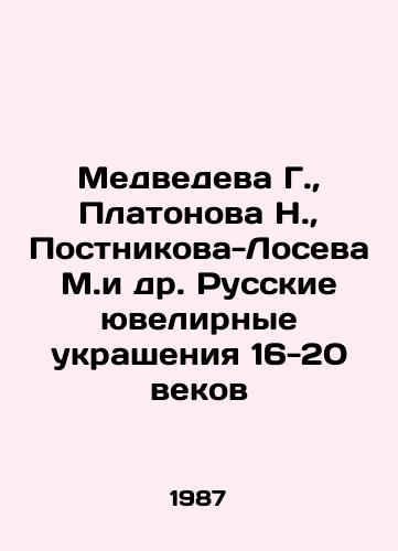 Medvedeva G.,  Platonova N.,  Postnikova-Loseva M.i dr. Russkie yuvelirnye ukrasheniya 16-20 vekov /Medvedeva G.,  Platonova N.,  Postnikova-Losev M. et al. Russian jewellery of the 16th-20th centuries In Russian - landofmagazines.com