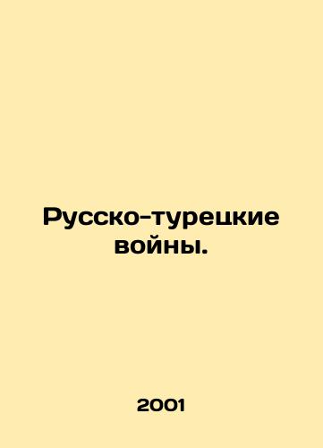 Russko-turetskie voyny./Russo-Turkish Wars. In Russian - landofmagazines.com