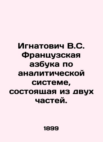 Ignatovich V.S. Frantsuzskaya azbuka po analiticheskoy sisteme, sostoyashchaya iz dvukh chastey./Ignatovich V.S. French alphabet on analytical system, consisting of two parts. In Russian - landofmagazines.com
