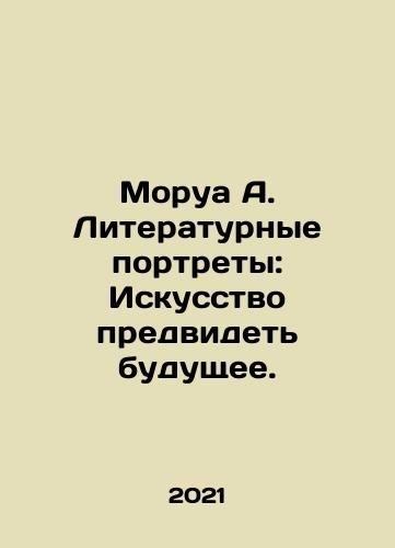 Morua A. Literaturnye portrety: Iskusstvo predvidet budushchee./Morua A. Literary Portraits: The Art of Foreseeing the Future. In Russian - landofmagazines.com