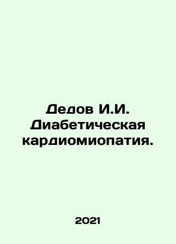 Dedov I.I. Diabeticheskaya kardiomiopatiya./The grandfather I. I. Diabetic cardiomyopathy. In Russian - landofmagazines.com