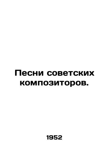 Pesni sovetskikh kompozitorov./Songs of Soviet Composers. In Russian - landofmagazines.com