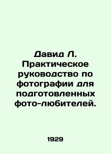 David L. Prakticheskoe rukovodstvo po fotografii dlya podgotovlennykh foto-lyubiteley./David L. Practical Guide to Photography for Amateur Photographers. In Russian - landofmagazines.com