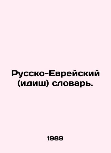 Russko-Evreyskiy (idish) slovar./Russian-Jewish (Yiddish) Dictionary. In Russian - landofmagazines.com