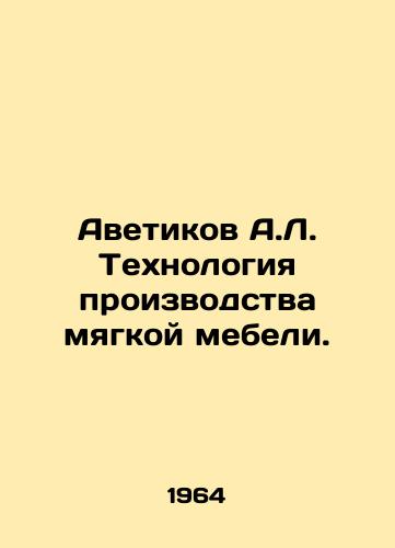 Avetikov A.L. Tekhnologiya proizvodstva myagkoy mebeli./Avetikov A.L. Upholstered furniture technology. In Russian - landofmagazines.com