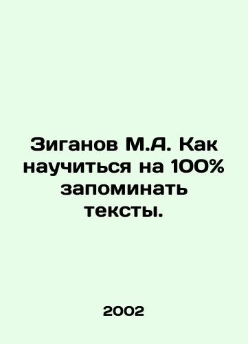Ziganov M.A. Kak nauchitsya na 100{d7ed877aecc50cc80e5f08404ec36d06cd5f0f2ca02ed084e3c1c29dde65f0b3} zapominat teksty./Ziganov M.A. How to learn to memorize texts 100{d7ed877aecc50cc80e5f08404ec36d06cd5f0f2ca02ed084e3c1c29dde65f0b3}. In Russian - landofmagazines.com